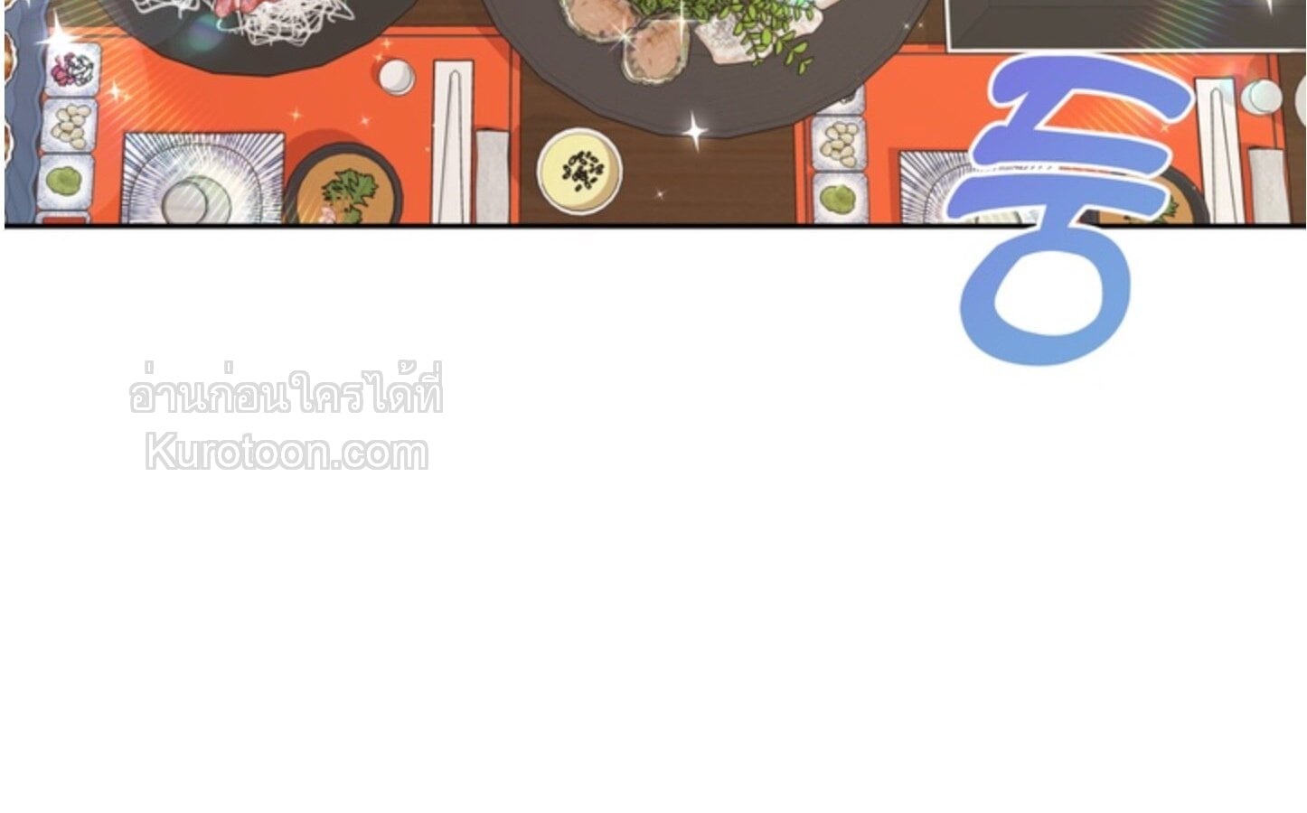 สิทธิพิเศษของคู่แต่งงานใหม่ SS2 ตอนที่ 9 - รูปที่ 2